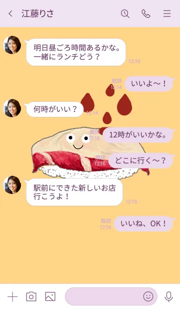 [LINE着せ替え] めで鯛！！の画像4
