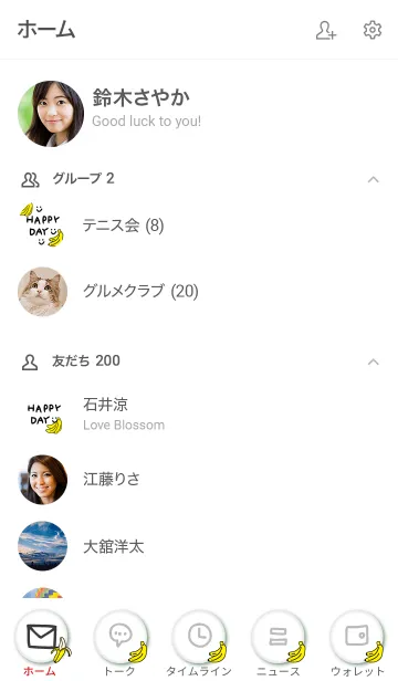 [LINE着せ替え] バナナ スマイル 白5の画像2