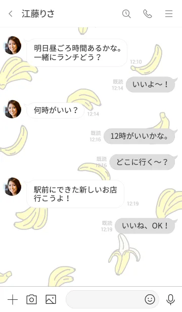 [LINE着せ替え] バナナ スマイル 白5の画像4