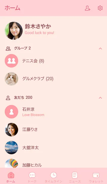 [LINE着せ替え] シンプルC8+23_ピンク2-9の画像2