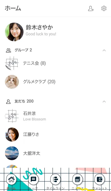 [LINE着せ替え] Abstract Mathbook Whiteの画像2