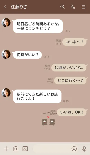 [LINE着せ替え] くまさん恋愛守り。の画像4