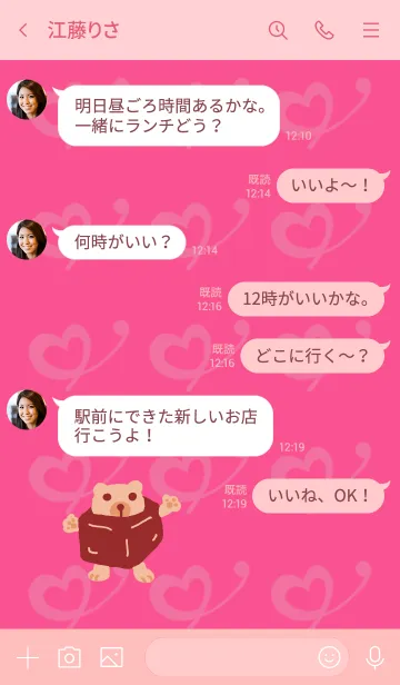 [LINE着せ替え] かわいい手作りチョコレート2(bear)の画像4