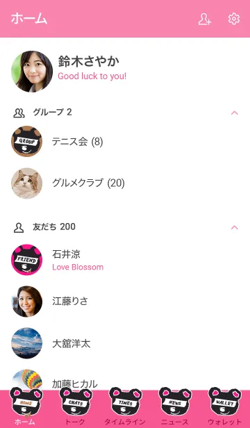 [LINE着せ替え] ハングリー ベア 07の画像2