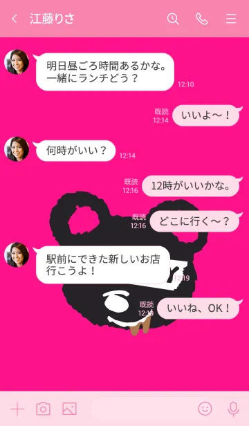 [LINE着せ替え] ハングリー ベア 07の画像4