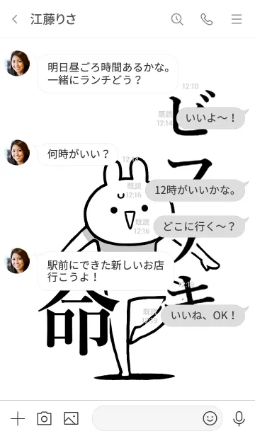 [LINE着せ替え] 【ビフテキ】命！好き名前着せかえの画像4