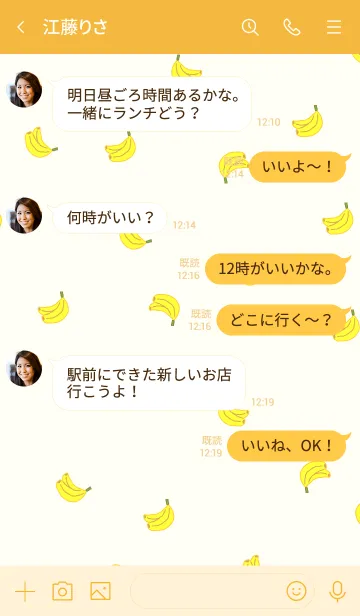 [LINE着せ替え] Banana pattern / orange yellowの画像4