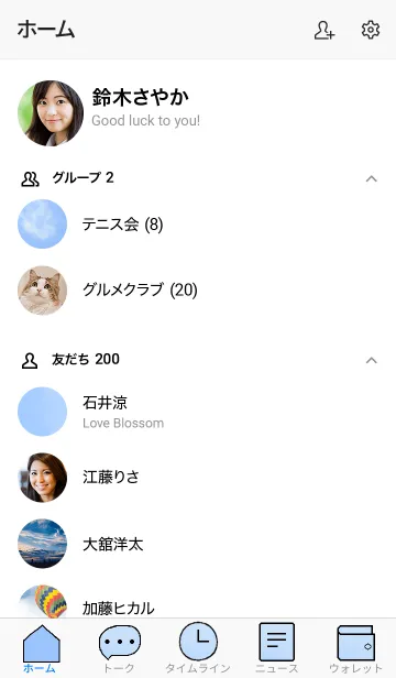 [LINE着せ替え] 空のきせかえ32の画像2