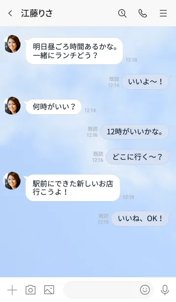 [LINE着せ替え] 空のきせかえ32の画像4