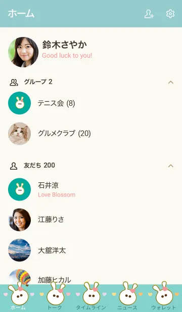 [LINE着せ替え] little rabbit with little heart 63の画像2