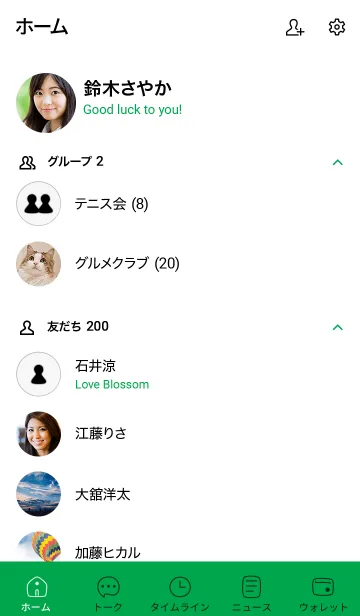 [LINE着せ替え] シンプル26_23_グリーン2-9の画像2