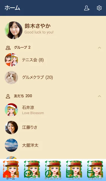 [LINE着せ替え] らぐちゅ～娘 18の画像2