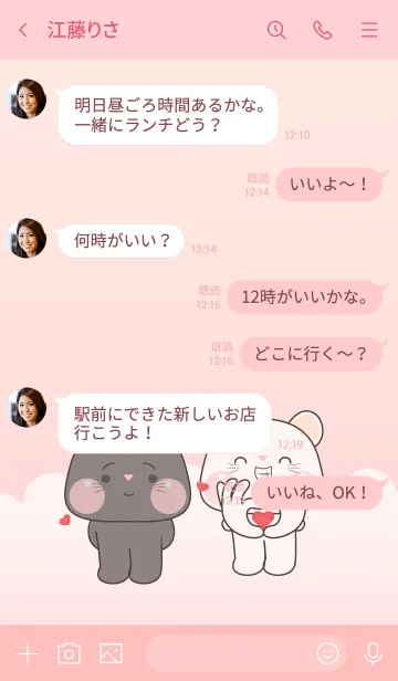 [LINE着せ替え] Black & White Mouse With Love Theme (JP)の画像4