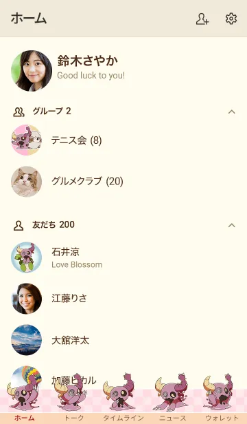 [LINE着せ替え] オバケのエルーくん着せ替えの画像2