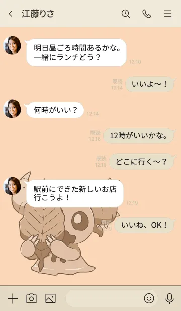 [LINE着せ替え] オバケのエルーくん着せ替えの画像4