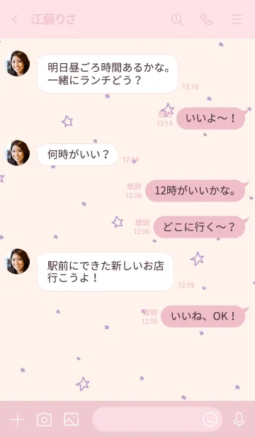 [LINE着せ替え] 夜星と月スマイル ピンク2の画像4