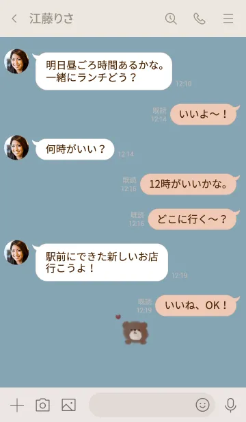 [LINE着せ替え] ブルーベージュとふんわりクマ。の画像4