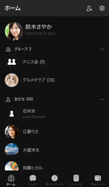 [LINE着せ替え] シンプル77+23_黒/白2-6の画像2