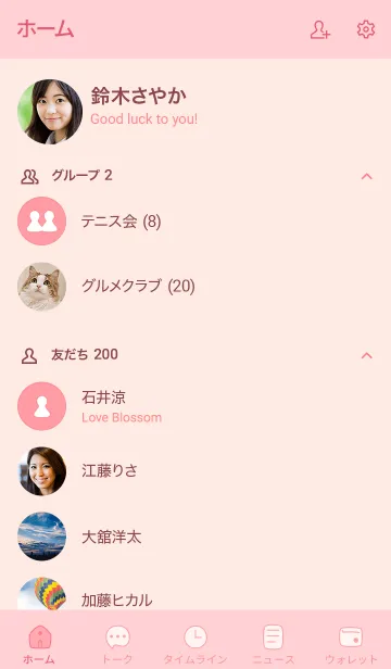 [LINE着せ替え] シンプル77+23_ピンク2-6の画像2