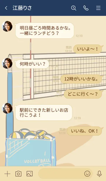 [LINE着せ替え] オレたち男バレ3の画像4