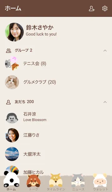 [LINE着せ替え] ゆるい動物たちの画像2