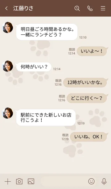 [LINE着せ替え] ゆるい動物たちの画像4