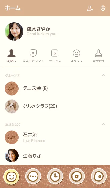 [LINE着せ替え] クラフト紙白星 スマイル28の画像2