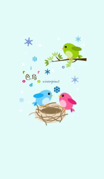 [LINE着せ替え] 色鳥-冬-松3の画像1