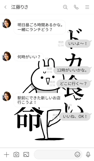 [LINE着せ替え] 【ドカ食い】命！好き過ぎる名前着せかえの画像4