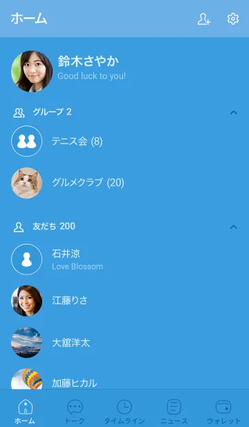 [LINE着せ替え] シンプル79_25_ブルー1-6の画像2