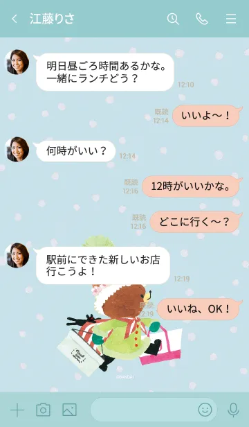 [LINE着せ替え] くまのがっこう ジャッキーの冬のよそおいの画像4