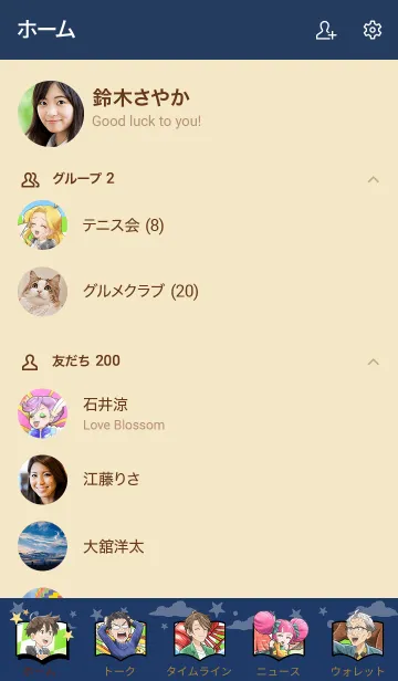 [LINE着せ替え] TVアニメ「天地創造デザイン部」Vol.12の画像2