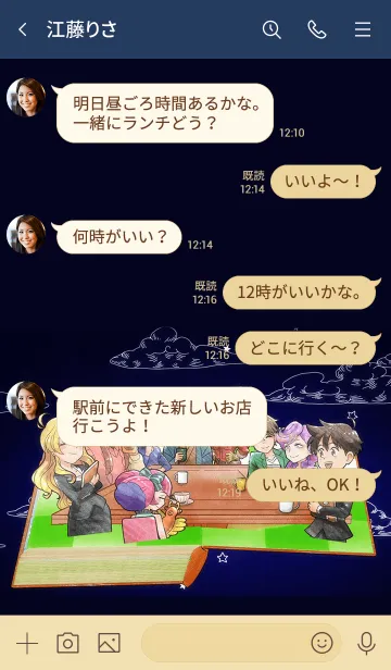 [LINE着せ替え] TVアニメ「天地創造デザイン部」Vol.12の画像4