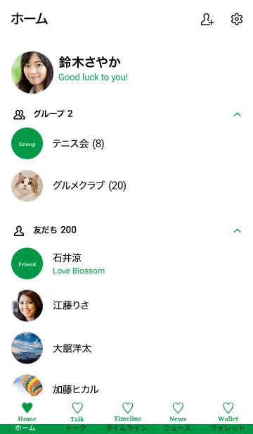 [LINE着せ替え] 大人のシンプルハート -green-の画像2