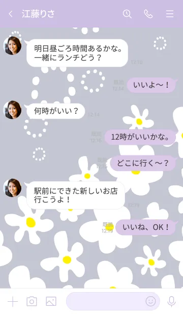 [LINE着せ替え] 白い花が可愛い パープルの画像4