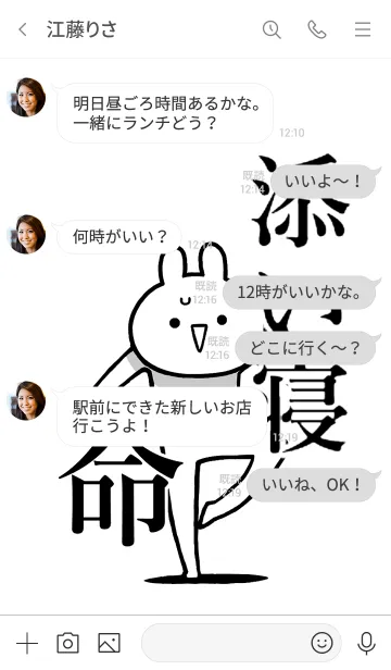 [LINE着せ替え] 【添い寝】命！好き過ぎる名前着せかえの画像4