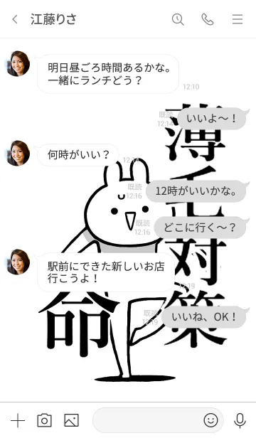 [LINE着せ替え] 【薄毛対策】命！好き過ぎる名前着せかえの画像4