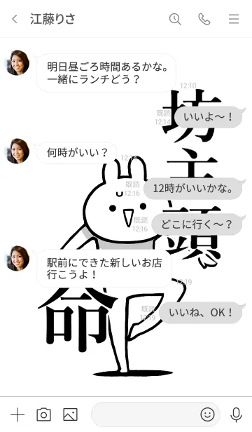 [LINE着せ替え] 【坊主頭】命！好き過ぎる名前着せかえの画像4