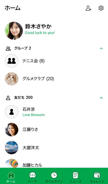 [LINE着せ替え] シンプル77+23_グリーン2-9の画像2