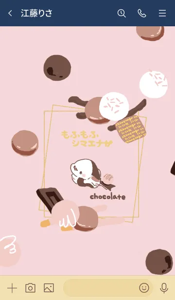 [LINE着せ替え] もふもふシマエナガとチョコレート着せかえの画像3