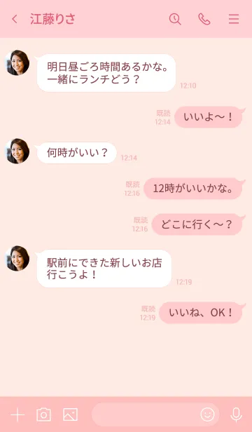 [LINE着せ替え] シンプルC8+23_ピンク2-3の画像4