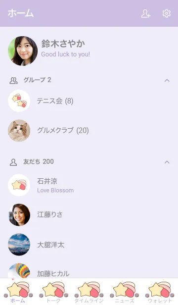 [LINE着せ替え] My chat my shooting stars 9の画像2