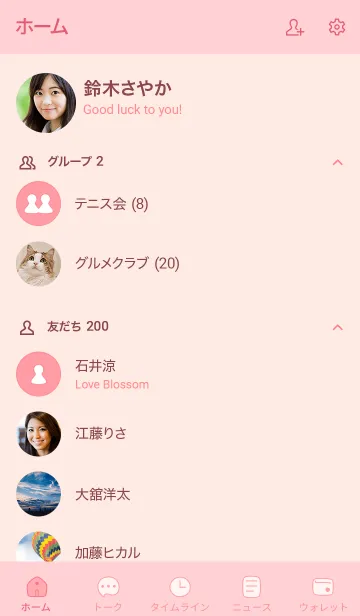 [LINE着せ替え] シンプル26+23_ピンク2-6の画像2