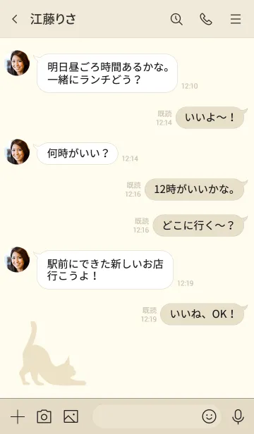 [LINE着せ替え] トークが見やすい×ベージュ×ネコの画像4