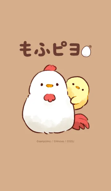 [LINE着せ替え] もふピヨ と タマゴの画像1