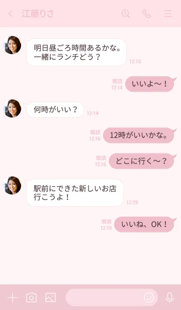 [LINE着せ替え] シンプルC9_26_ピンク5-3の画像4