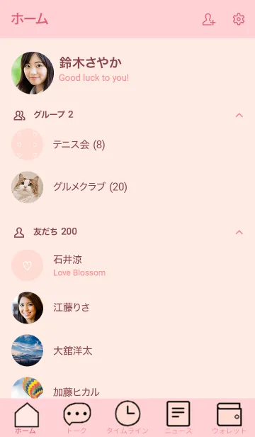 [LINE着せ替え] シンプルなきせかえ16-2-2の画像2