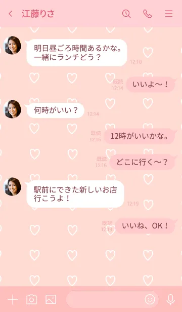 [LINE着せ替え] シンプルなきせかえ16-2-2の画像4