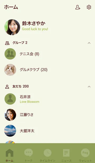 [LINE着せ替え] Kiwi Green Theme Vr.6 (JP)の画像2