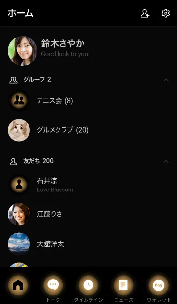 [LINE着せ替え] Peanut Brown Light Theme Vr.6 (JP)の画像2